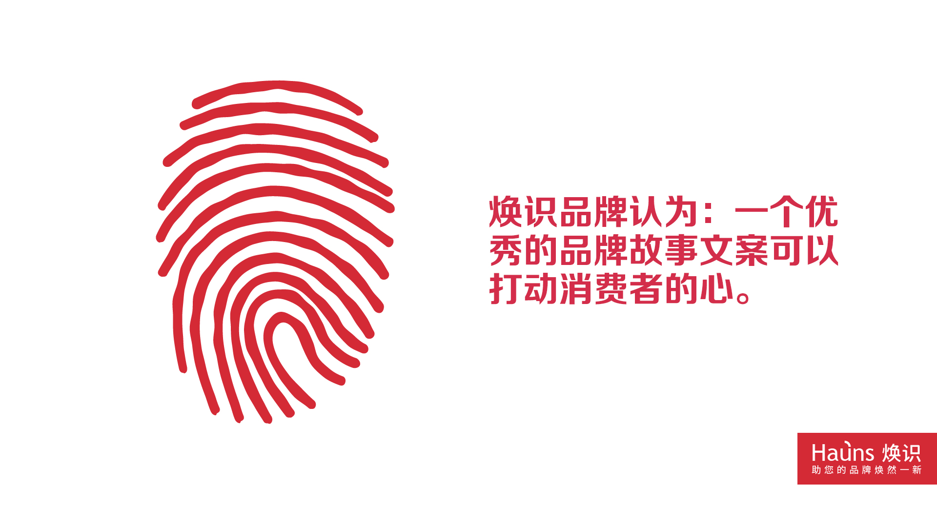 品牌故事文案，服裝品牌故事策劃，保健品品牌故事策劃，培訓品牌故事策劃，教育品牌故事策劃，零食品牌故事策劃.jpg