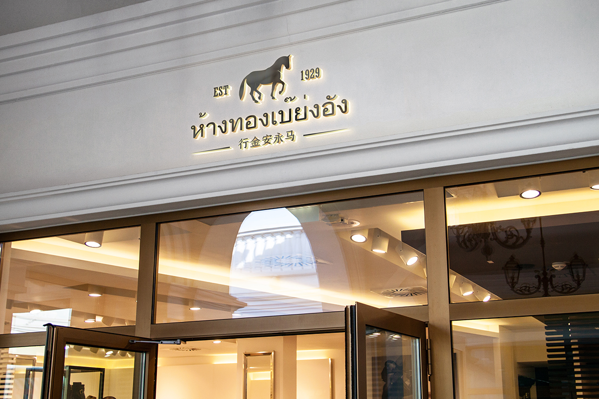 金店vi設(shè)計(jì)_黃金品牌logo標(biāo)志設(shè)計(jì).jpg
