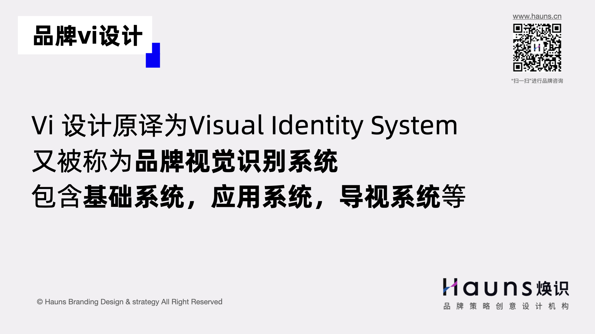 品牌vi設計.jpg