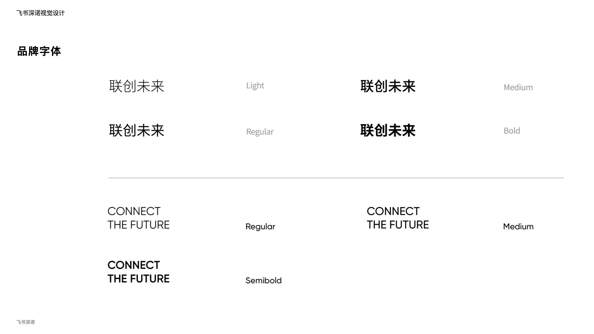 集團品牌字體設(shè)計.jpeg