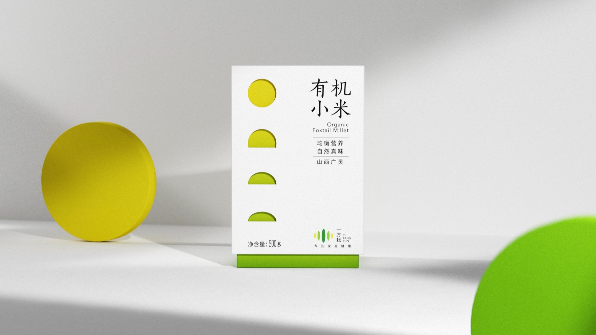 11有機(jī)粗糧品牌設(shè)計(jì).jpg