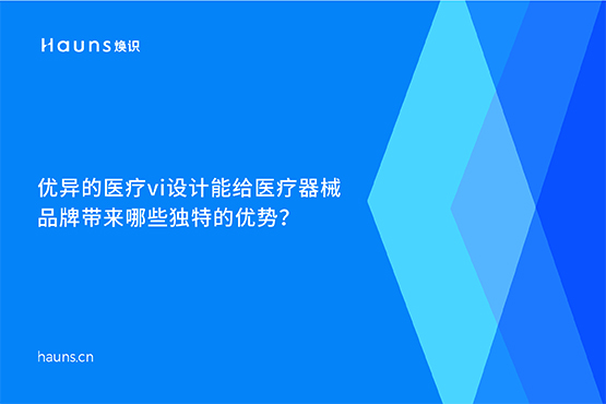 醫(yī)療vi設(shè)計_手術(shù)機器人品牌設(shè)計_醫(yī)療器械品牌策劃