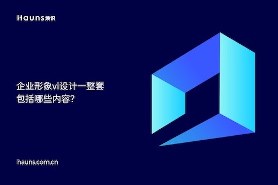 煥識(shí)-企業(yè)vi設(shè)計(jì)_公司vi設(shè)計(jì)全套_vi設(shè)計(jì)公司
