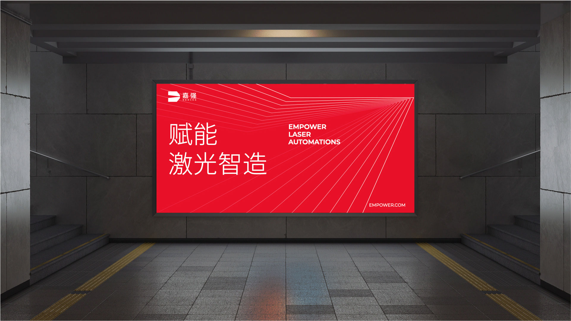 9嘉強(qiáng)_賦能激光智造.jpg