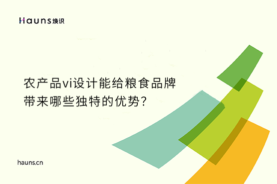 煥識(shí)-糧食vi設(shè)計(jì)_農(nóng)業(yè)品牌設(shè)計(jì)_農(nóng)產(chǎn)品品牌全案策劃