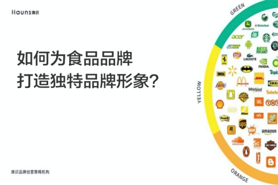 方便食品vi設(shè)計_健康食品包裝設(shè)計-煥識